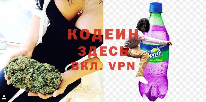 Codein Purple Drank  MEGA как войти  Волосово 