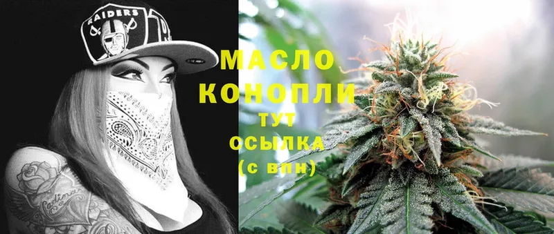 Дистиллят ТГК THC oil  Волосово 